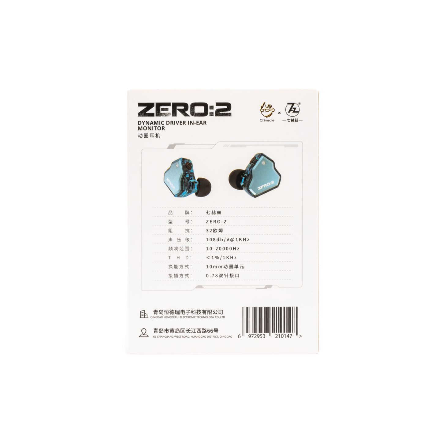 7Hz x Crinacle Salnotes Zero:2 Blue